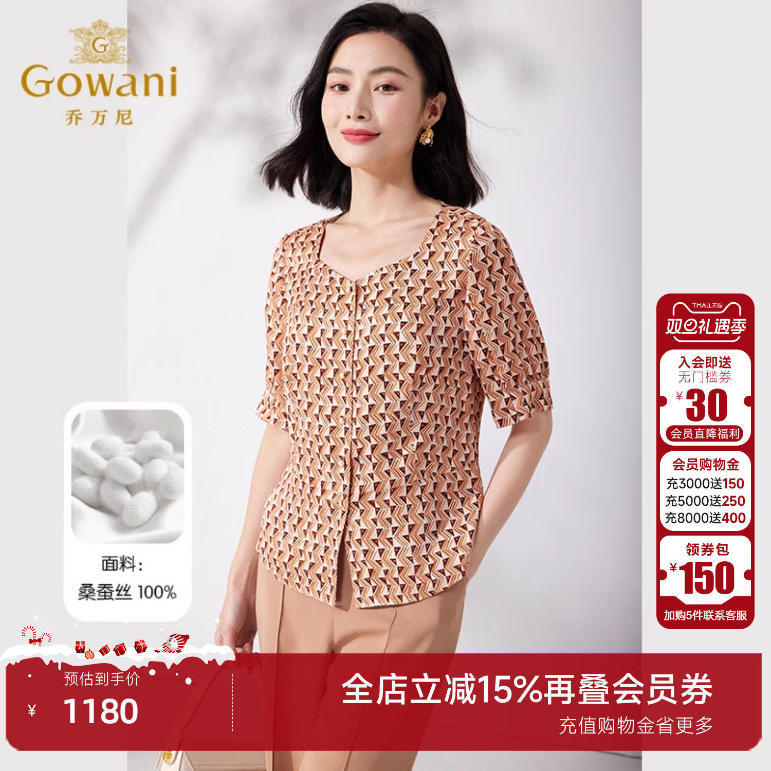 乔万尼短袖修身桑蚕丝真丝上装