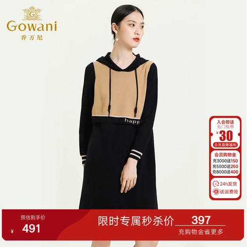 乔万尼商场新款假两件连帽拼接设计师款舒适运动百搭休闲连衣裙