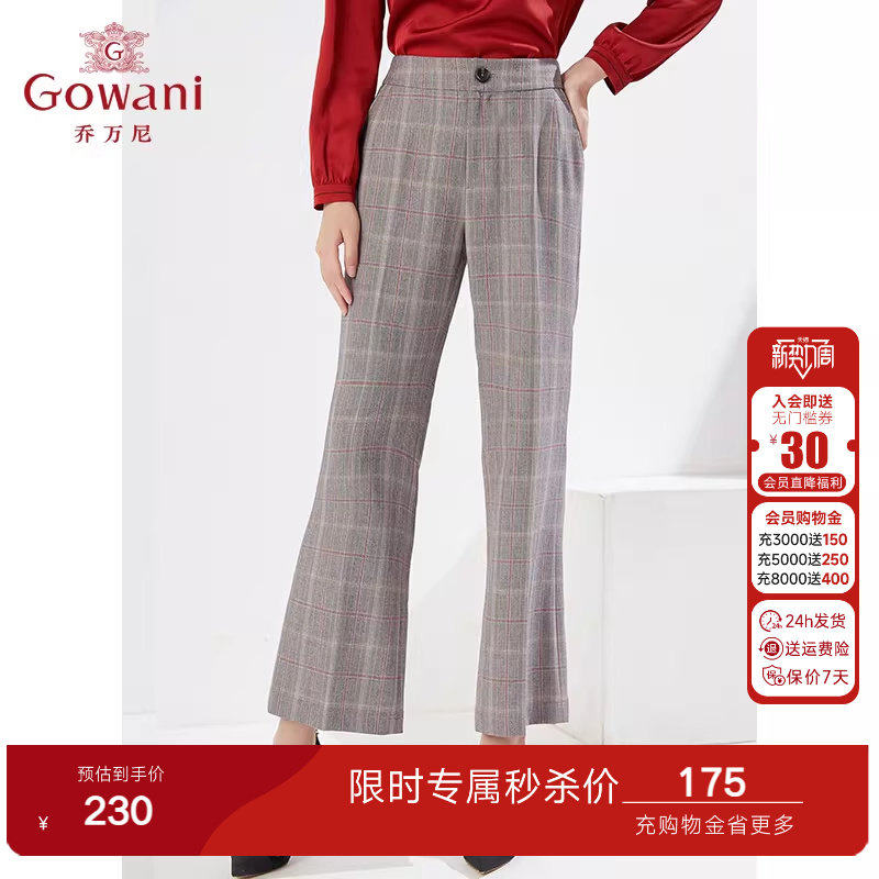 乔万尼春装新款格纹长裤气质西装裤英伦风微喇直筒裤气质高级设计