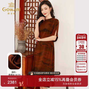 乔万尼重磅真丝香云纱连衣裙30mm红云纱2025新品收腰裙EF2E306