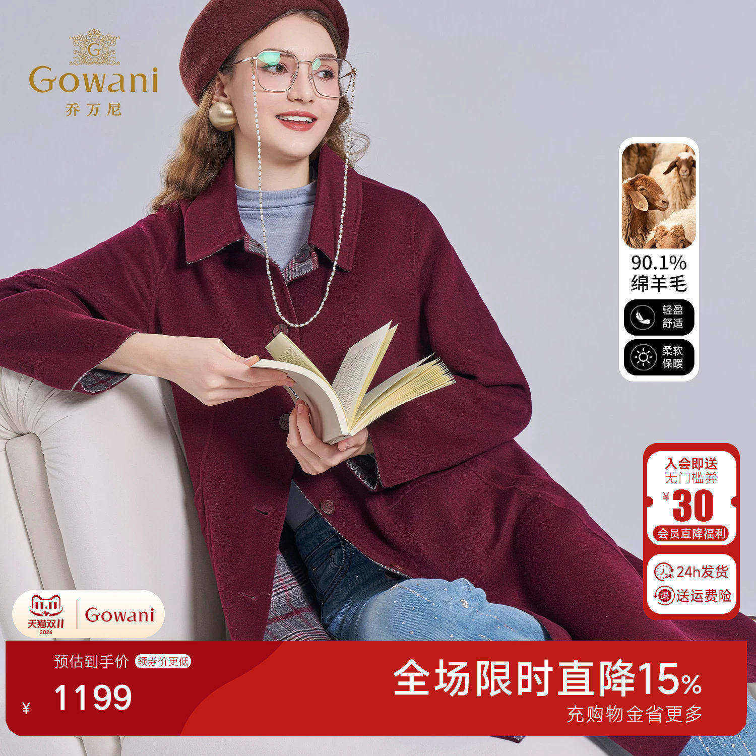 乔万尼双面呢绵羊毛大衣女中长款酒红色百搭翻领毛呢外套EI4A585
