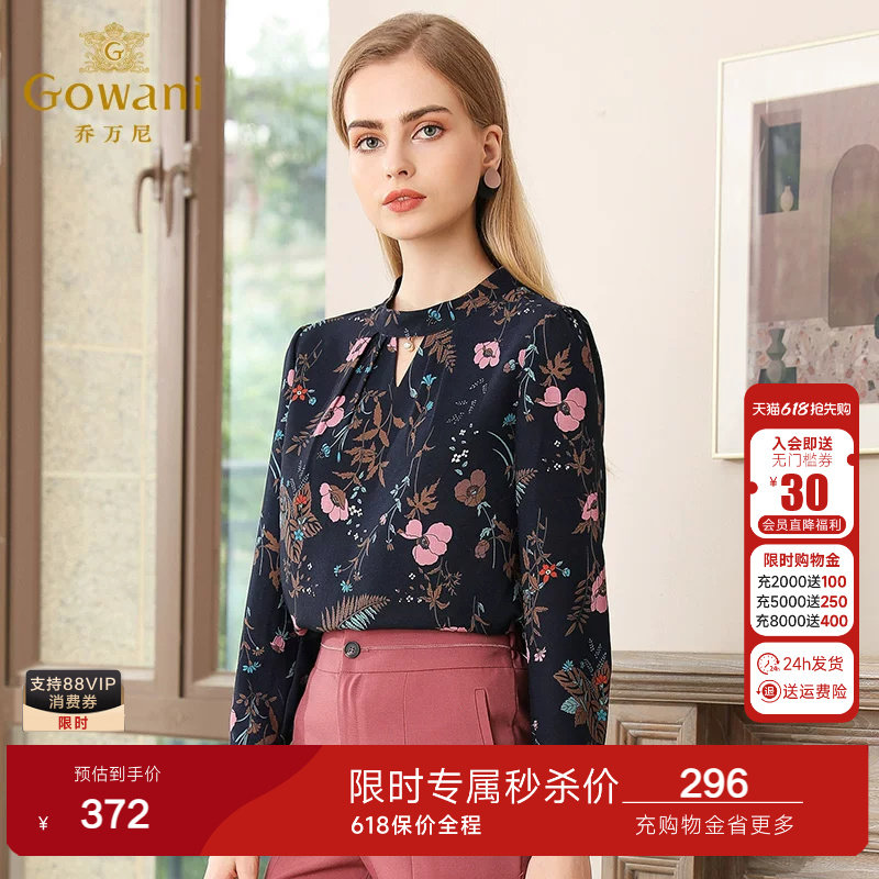 乔万尼商场秋装新款上衣设计感时尚宽松直筒气质印花长袖衬衫女士