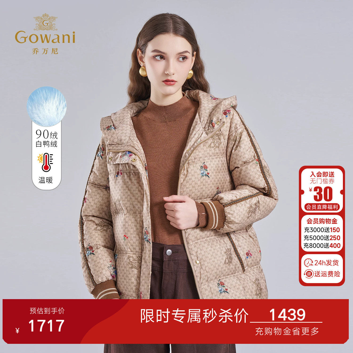 乔万尼2026新中式短款羽绒服女连帽印花外套高端设计冬装EM4T615