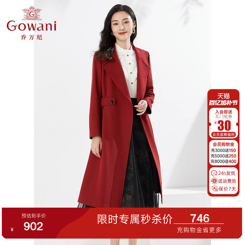 乔万尼时尚商场同款新品长款风衣收腰显瘦翻领修身气质感EI3A182