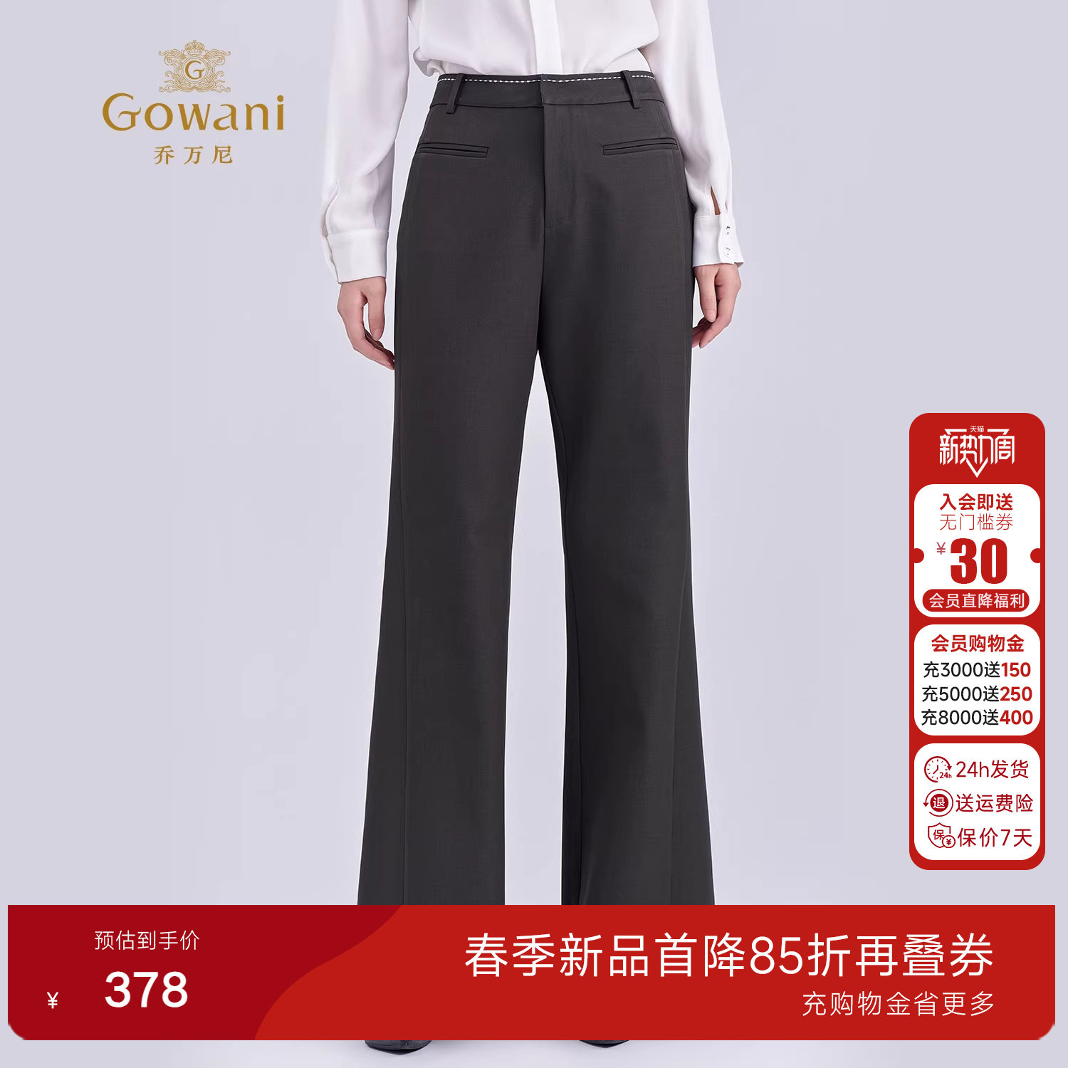 乔万尼极简风西装裤高腰直筒裤女通勤显瘦百搭垂感长裤EZ4F162