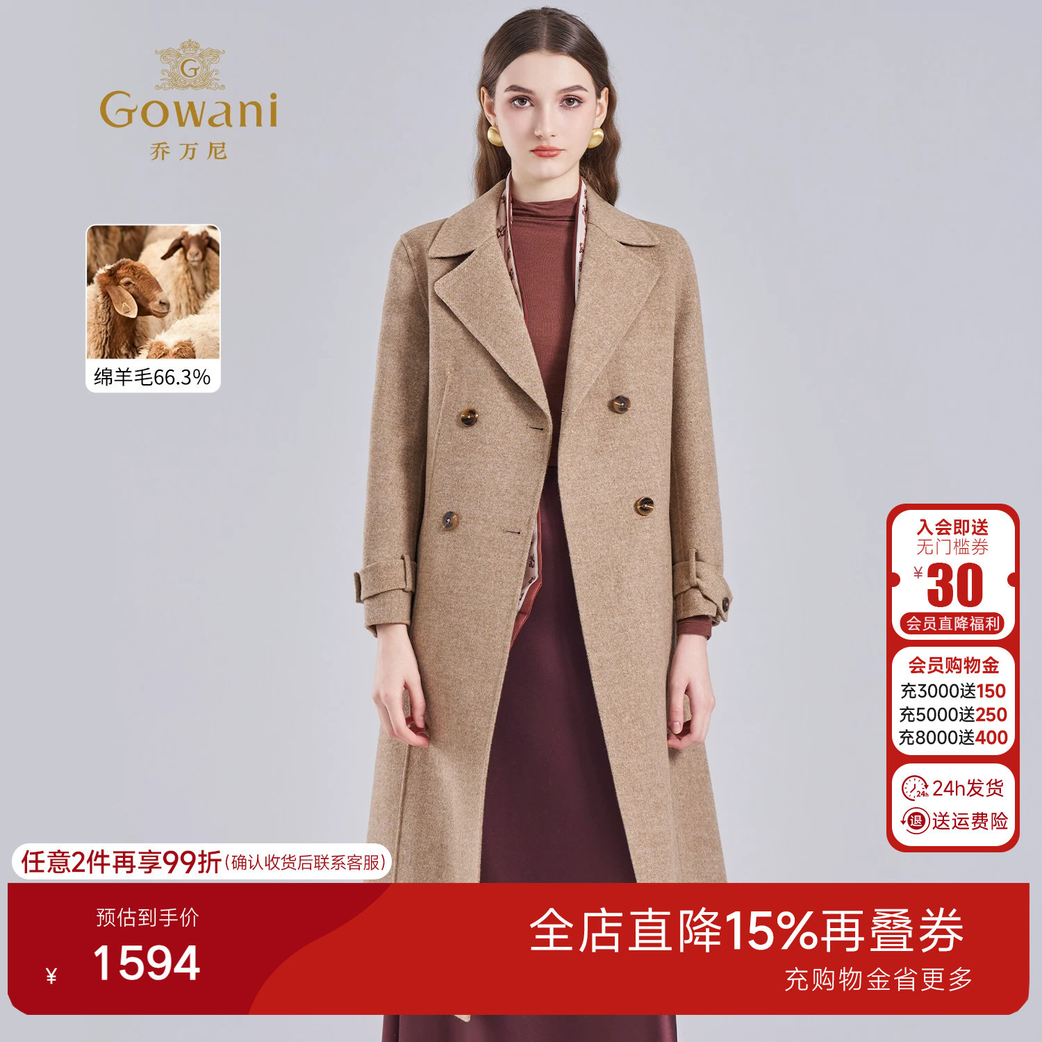 乔万尼极简风双排扣羊毛大衣女气质中长款收腰毛呢外套EF4A251