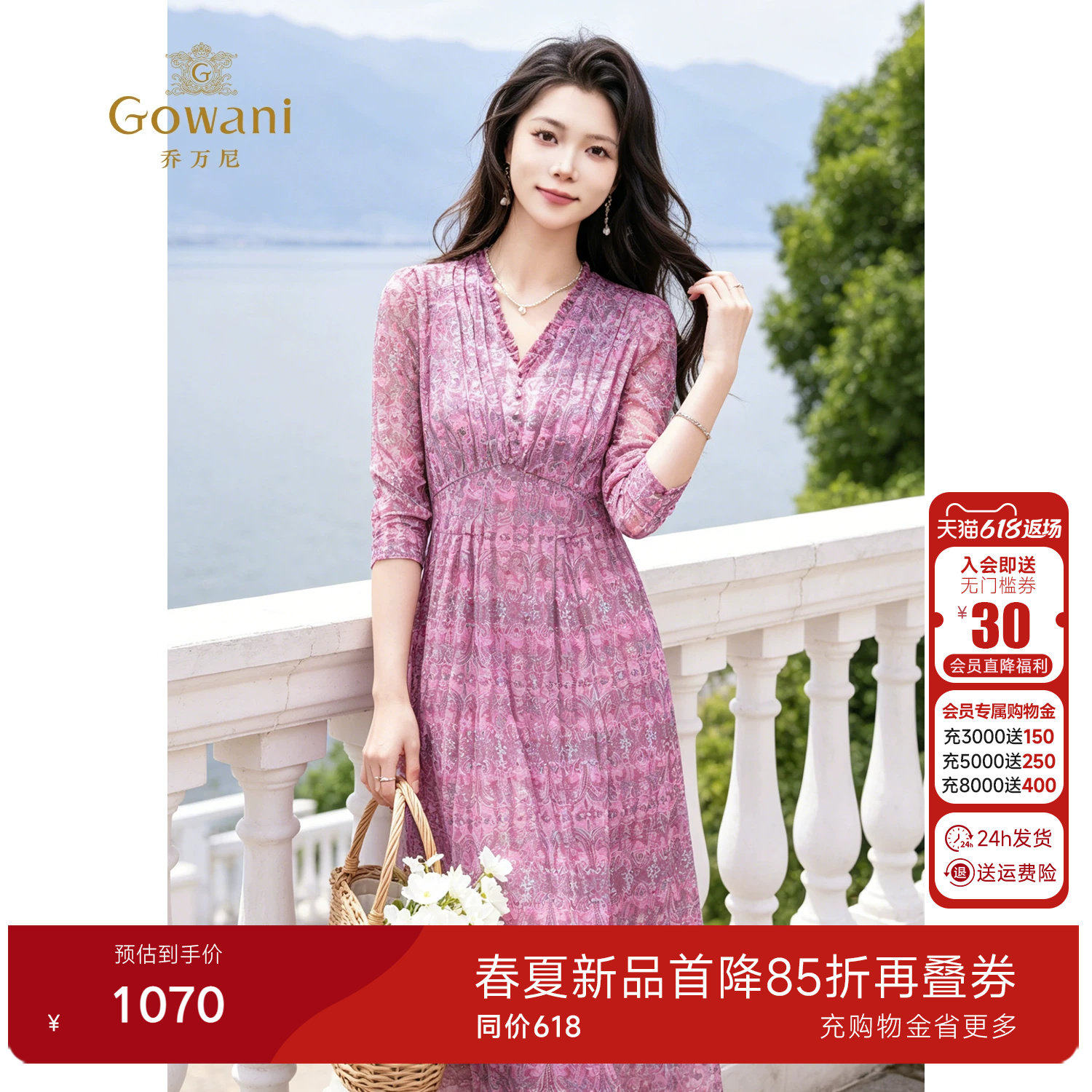 乔万尼碎花连衣裙女2026夏季新款V领收腰显瘦中长款裙子EK2E147