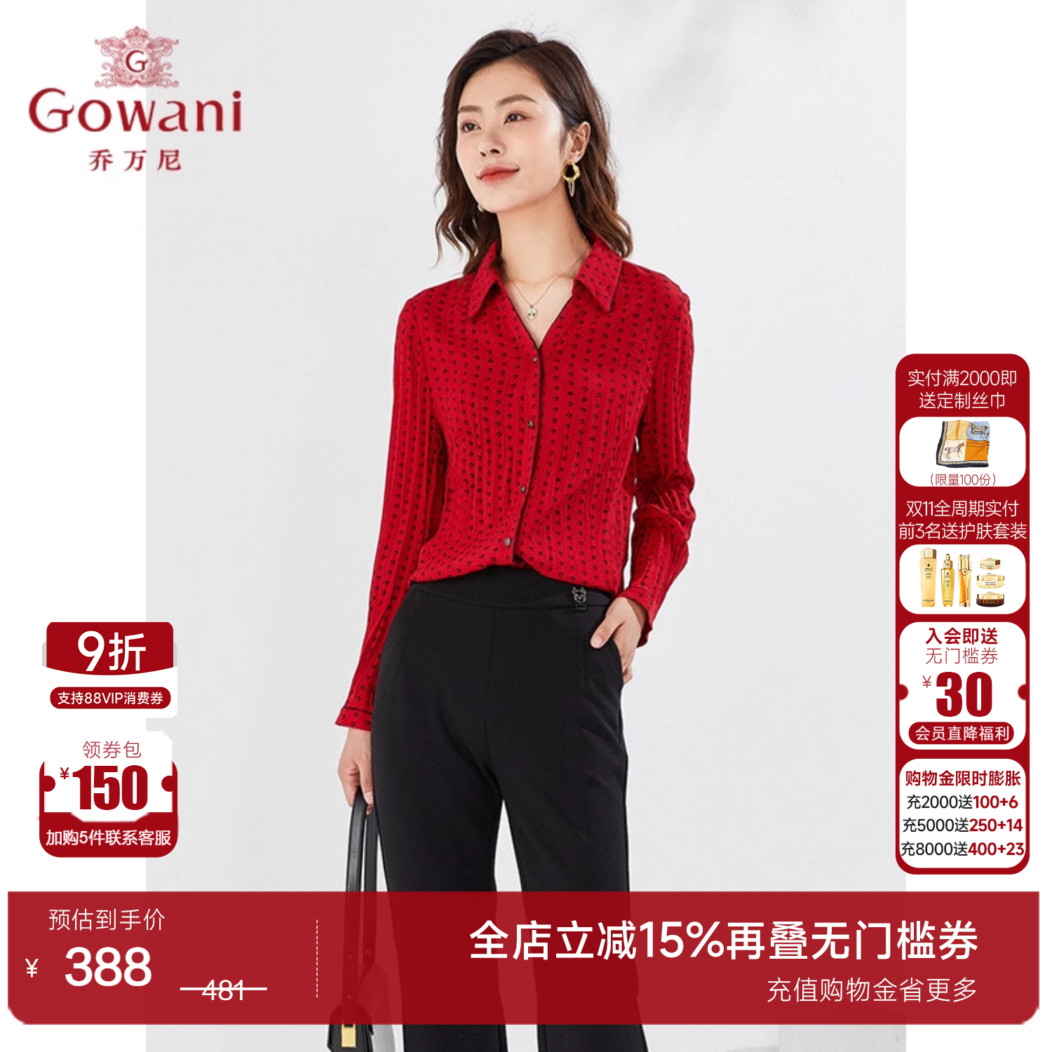 乔万尼商场同款衬衫爽滑气质显瘦