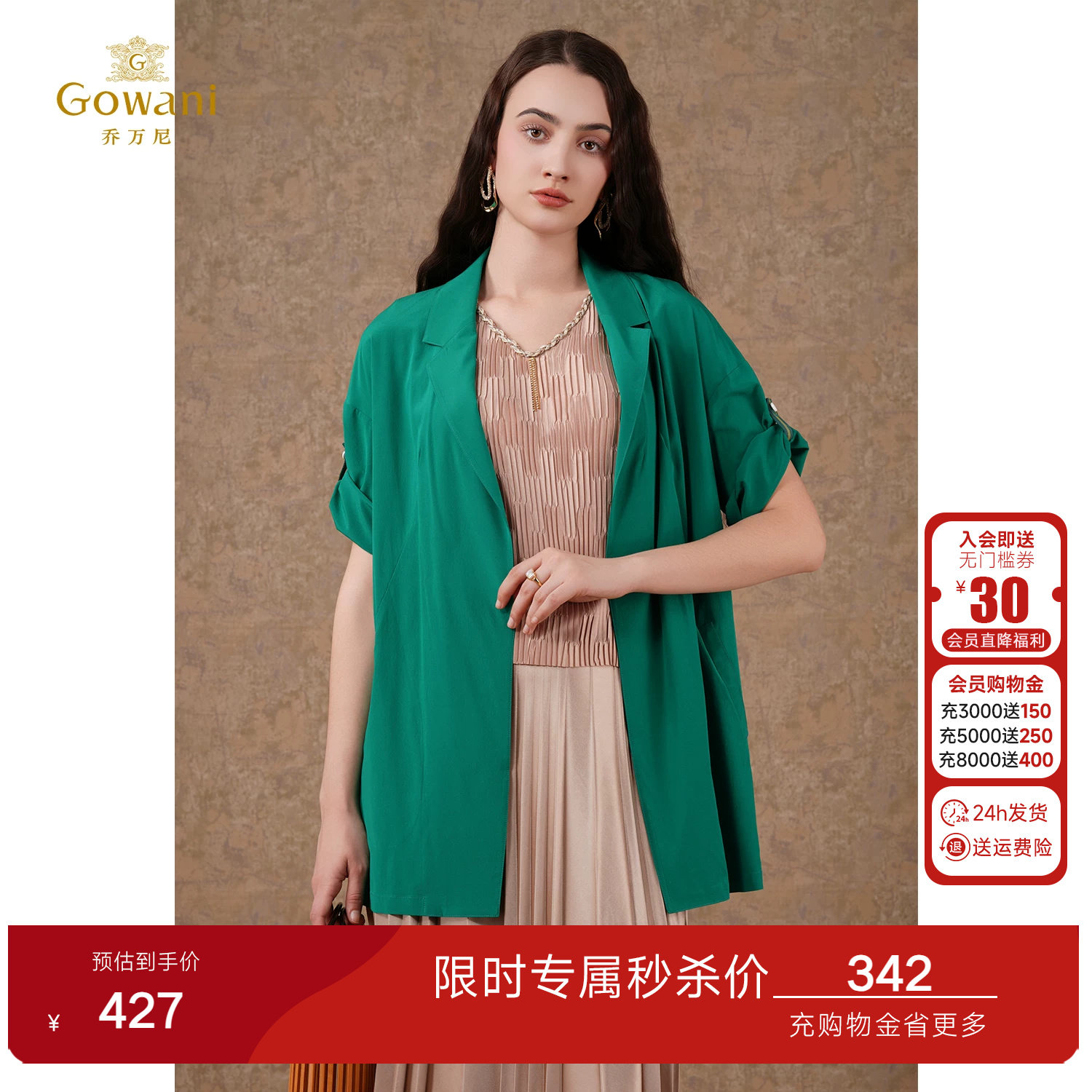 乔万尼商场春装新款中长款西装领桑蚕丝真丝外套女短袖薄宽松开衫