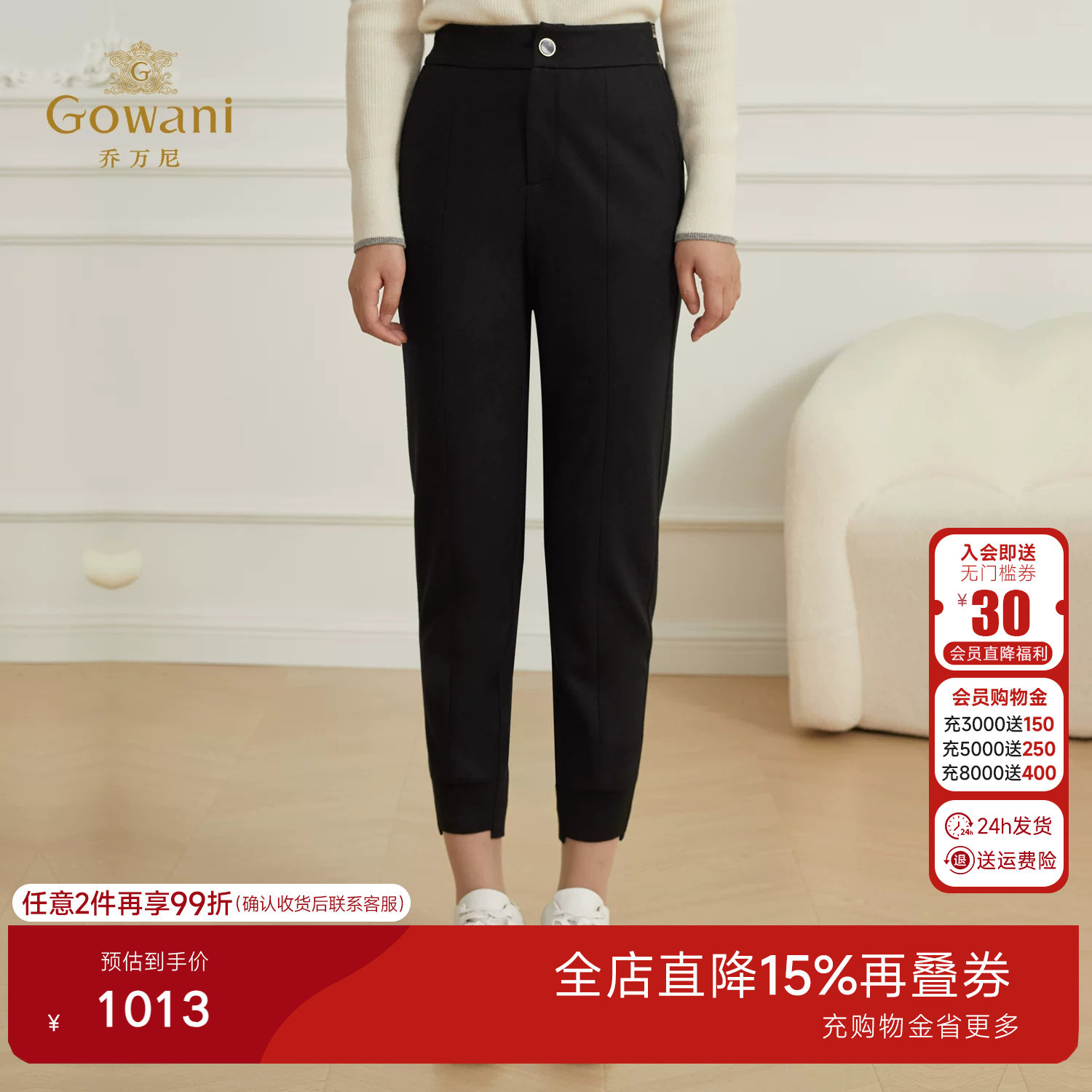 乔万尼羊毛保暖休闲裤女2026春季新品气质干练百搭烟管裤ET4F832