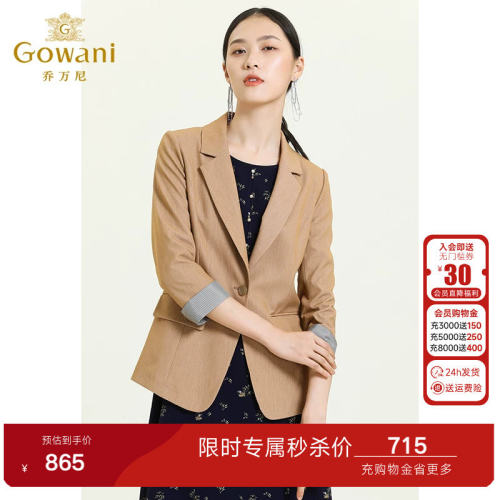 乔万尼商场新款女装经典款收腰短款风衣驼色拼接气质款职业装正装