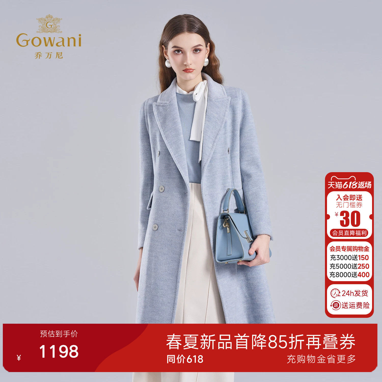 乔万尼老钱风羊毛大衣简约优雅设计感双排扣西装领外套EI4A581