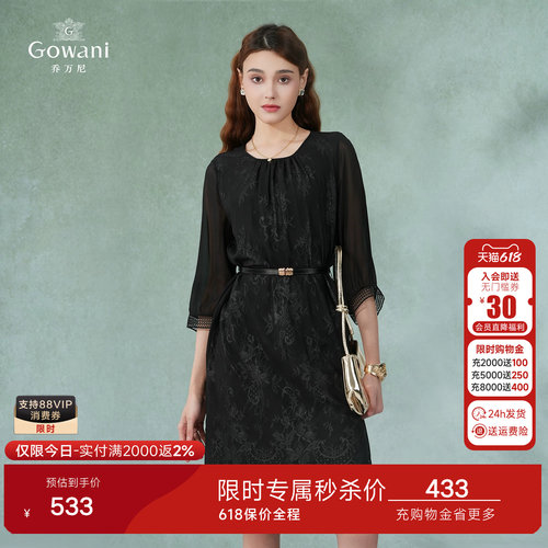 乔万尼真丝桑蚕丝连衣裙高级感法式收腰夏季新款商场同款EI2E717