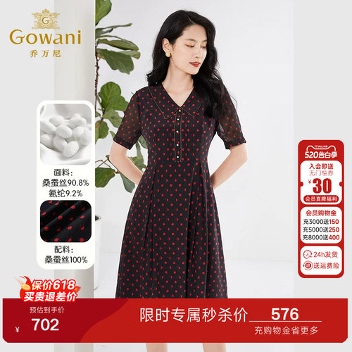 乔万尼真丝桑蚕丝连衣裙高级感年新款复古小波点-侧拉链EF2E330