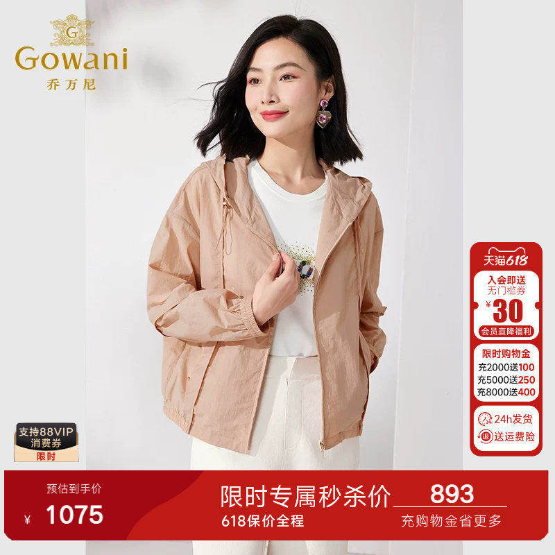 乔万尼2026夏款薄外套纯色小个子短外套气质精致高级感ET2B243