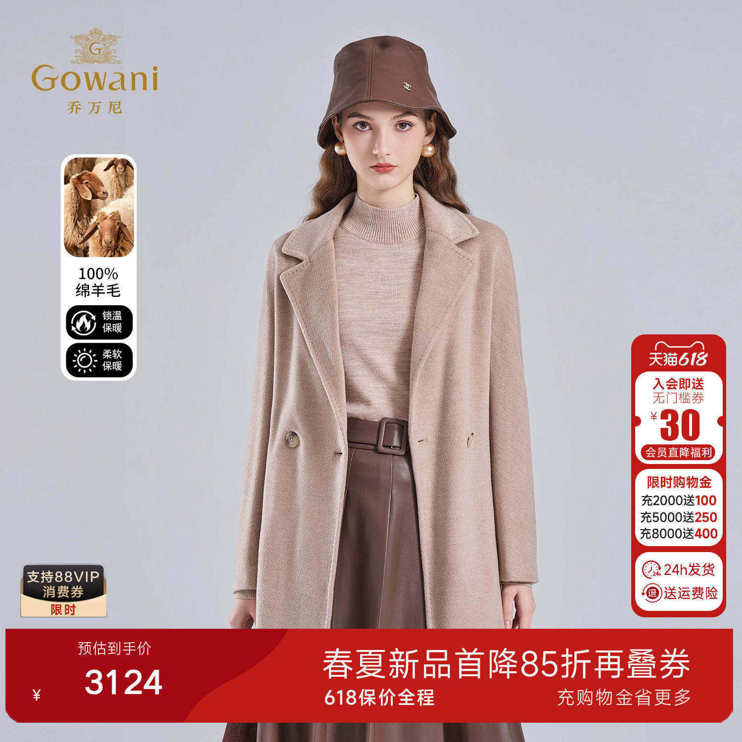 乔万尼绵羊毛双面呢大衣女中长款西装领收腰毛呢外套EM4A508