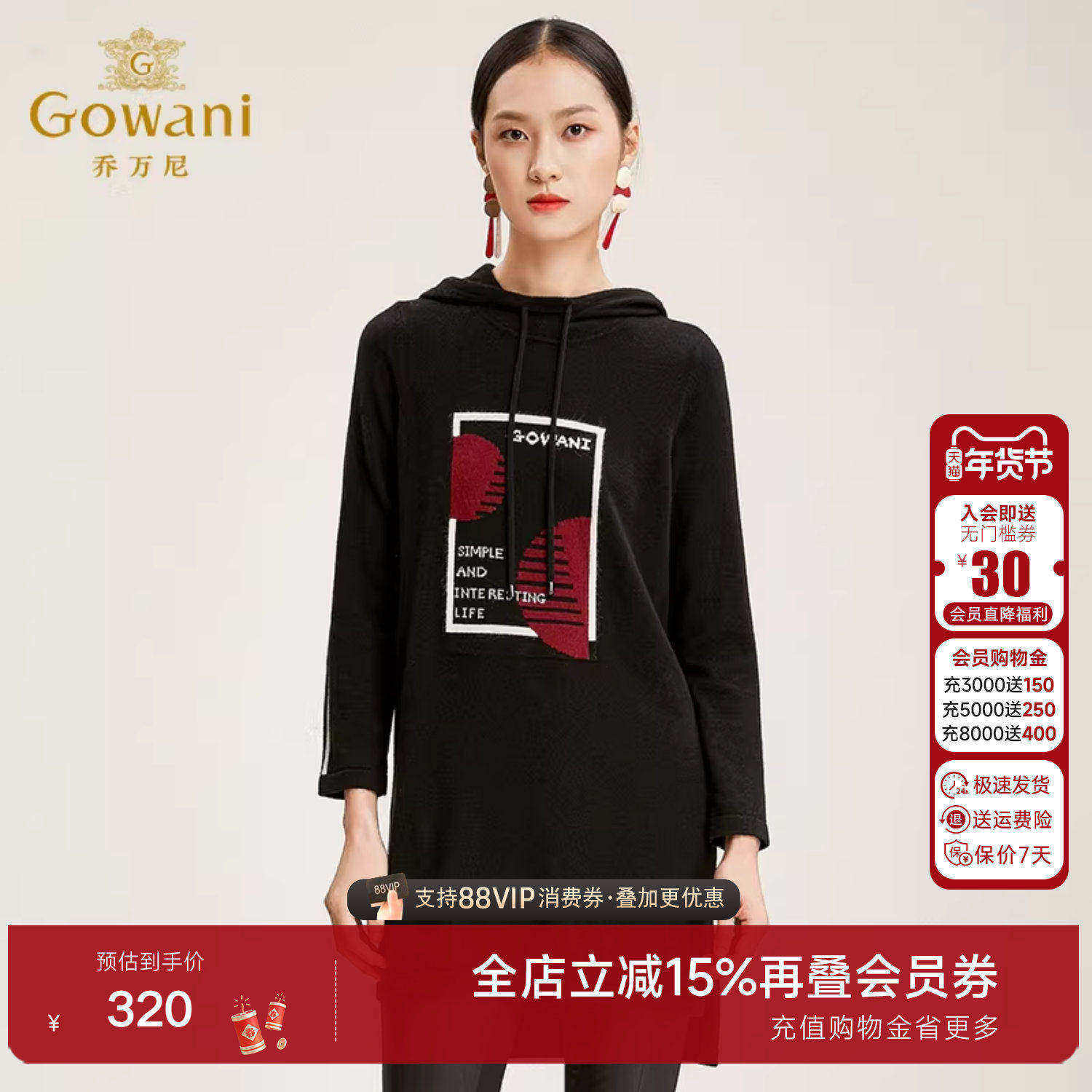 乔万尼商场新款套头毛衫针织打底衫女秋冬长袖连帽上衣中长款,女装/女士精品,毛针织衫,淘宝优惠券,粉丝福利购,淘宝优惠卷