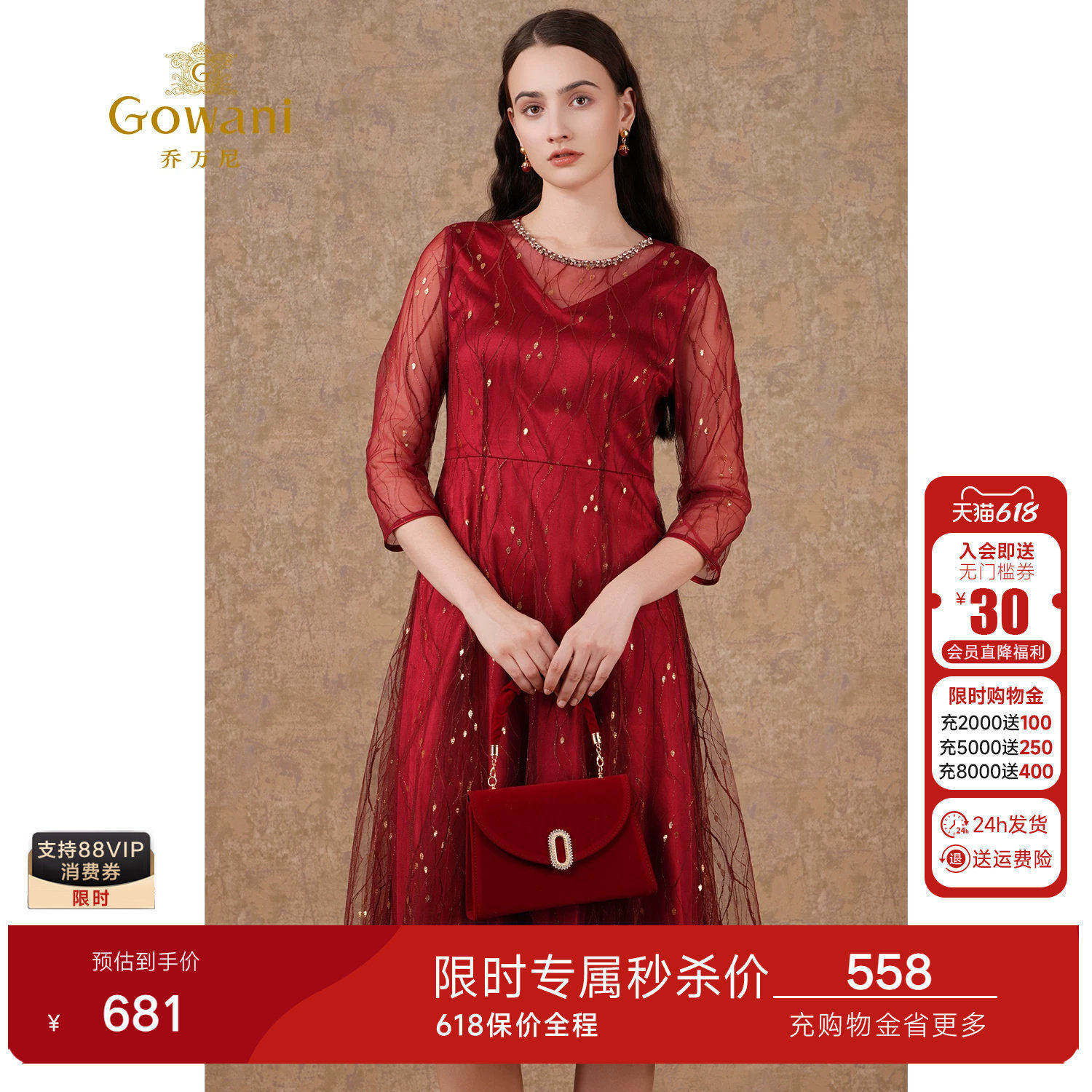 乔万尼春装女新款连衣裙重工宴会长裙礼服百搭流行高级感EI3E251
