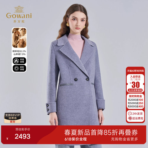 乔万尼轻熟简约风绵羊毛中长款毛呢外套女双面呢大衣ET4A953