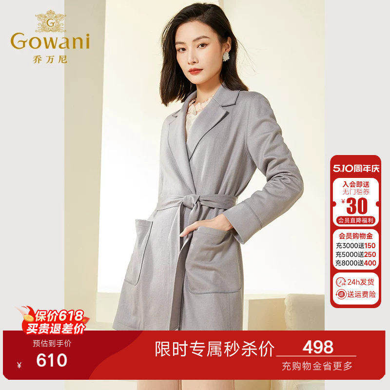 【绵羊毛】乔万尼新款外套女春春款高级感西装领收腰显瘦