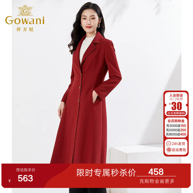 乔万尼商场同款新品风衣气质长款红色修身显瘦高级感撞色银牙链