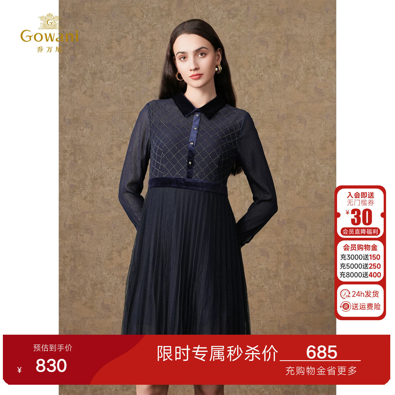 乔万尼商场同款新品连衣裙高级感高级感微透设计收腰显瘦EI4E663