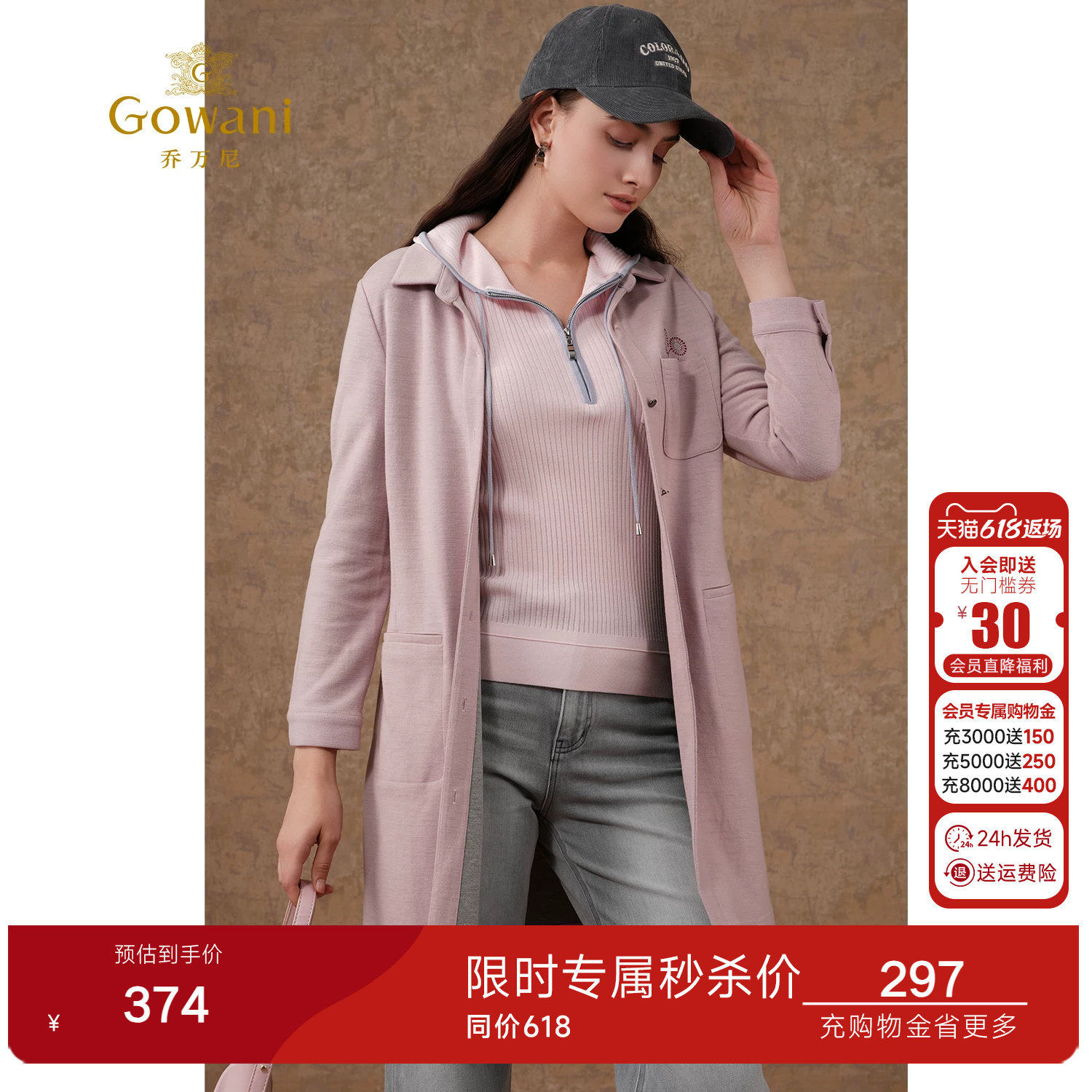 乔万尼商场春装新款外套羊毛修身气质纯色刺绣风衣女式中长款春装