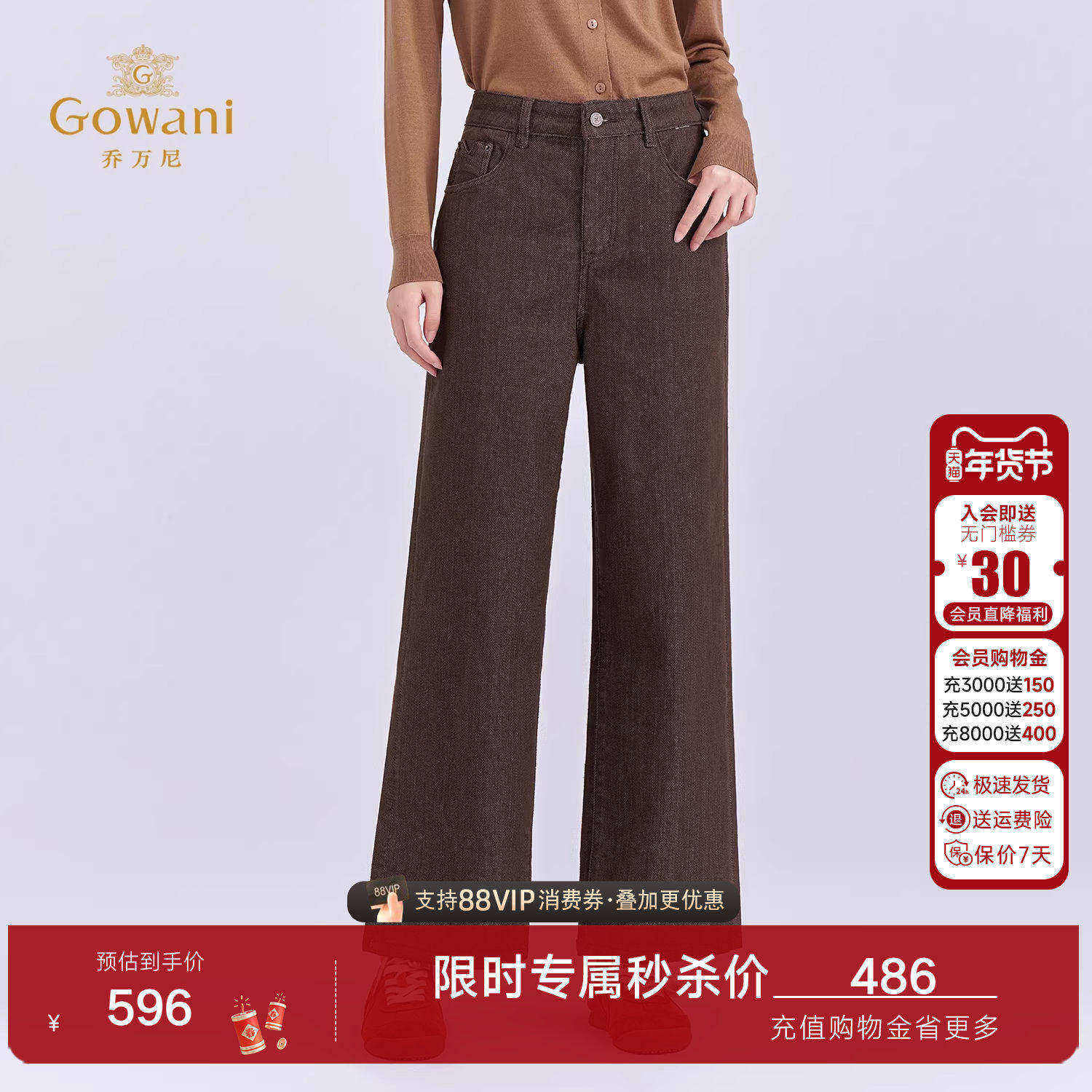 乔万尼极简风肌理感中腰直筒牛仔裤女显瘦百搭休闲长裤子EZ3F185,女装/女士精品,休闲裤,淘宝优惠券,粉丝福利购,淘宝优惠卷