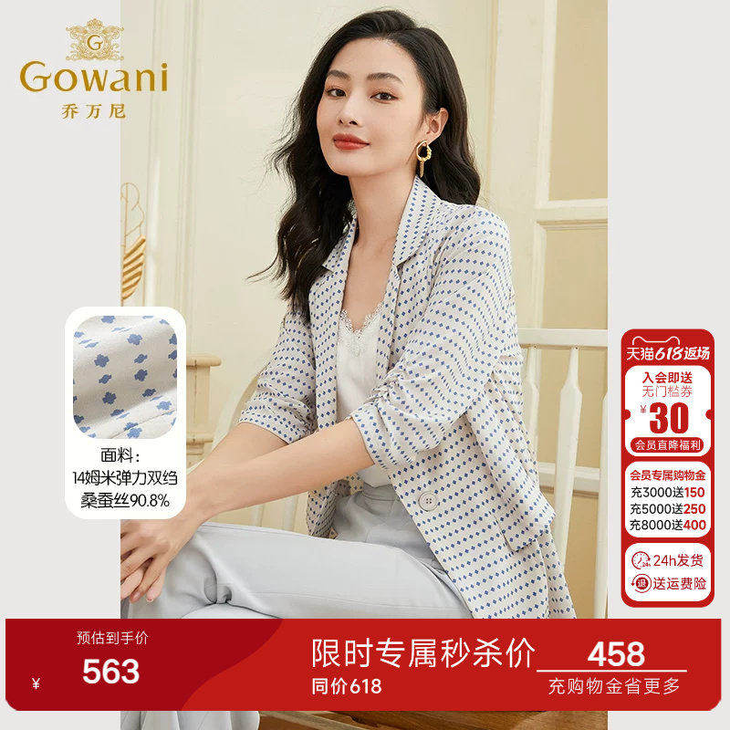 乔万尼真丝西装外套女薄款夏季新品商场同款气质好看流行EF2B315