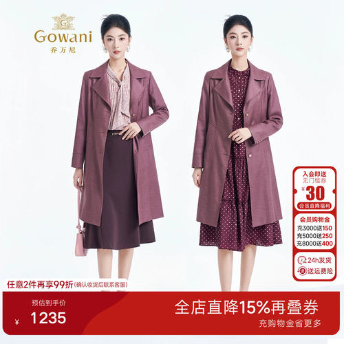 中长款风衣，大翻领设计，收腰显瘦