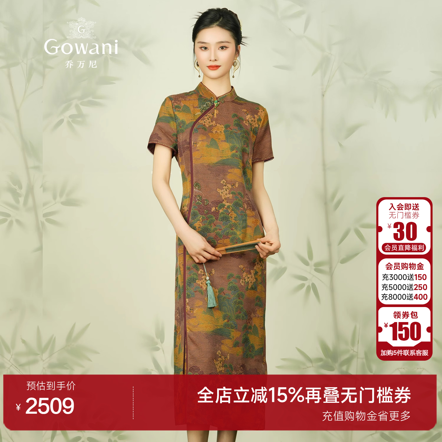 乔万尼旗袍100%真丝连衣裙