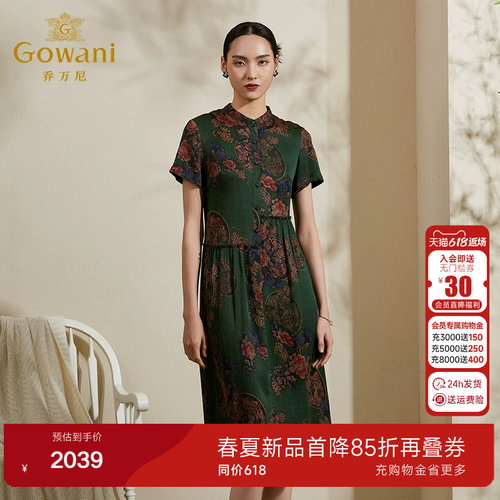 乔万尼香云纱重磅真丝连衣裙商场夏季新品女复古印花桑蚕丝中长裙