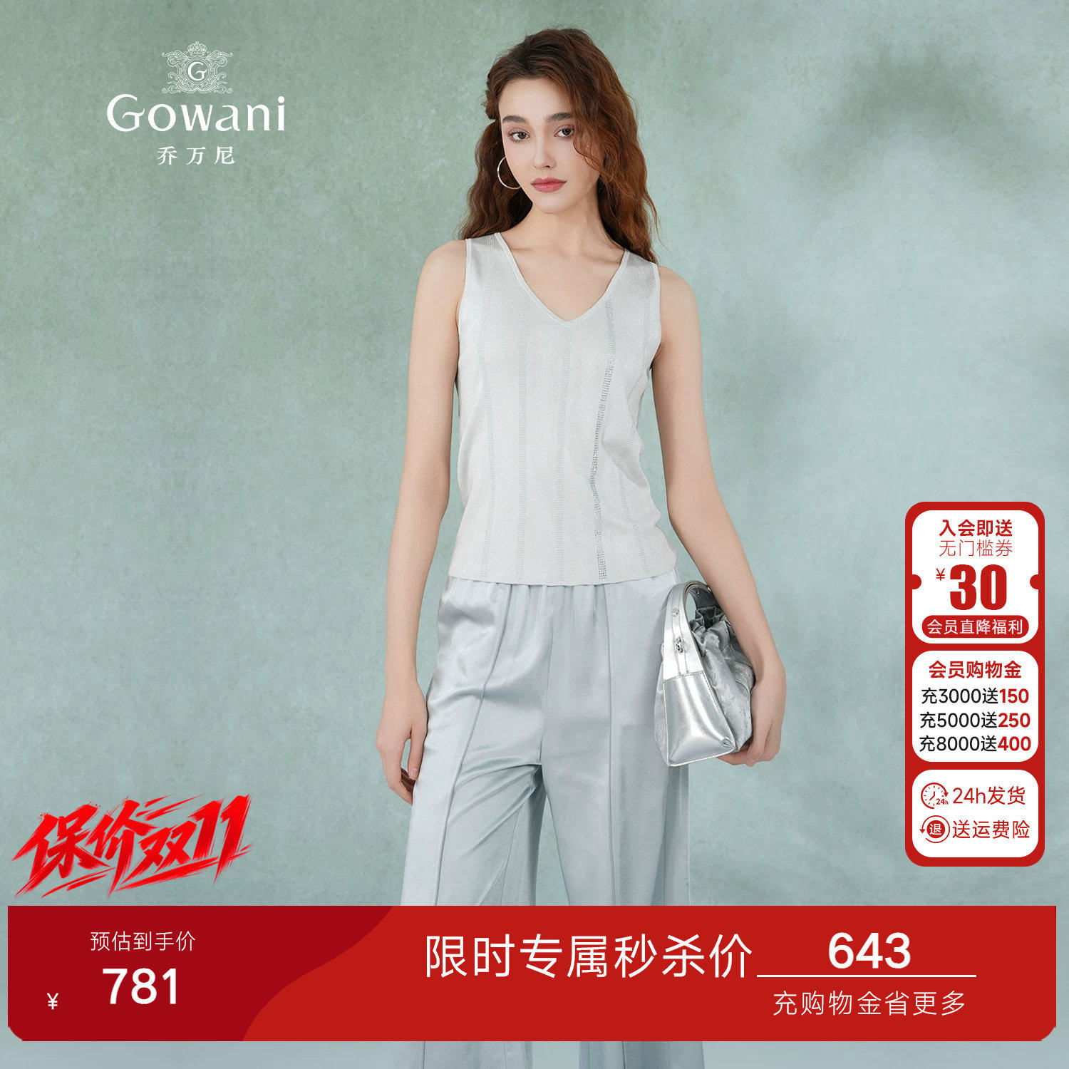 乔万尼2026夏新款背心商场同款V领无袖上衣百搭T恤可外穿EM2M860
