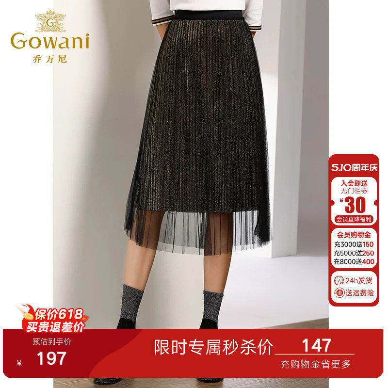 乔万尼百褶半身裙中长款商场夏季新款女士黑色高腰显瘦网纱a字裙