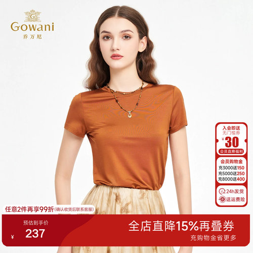【2色可选】2026夏新款圆领短袖针织衫女显瘦减龄百搭上衣EZ2C135