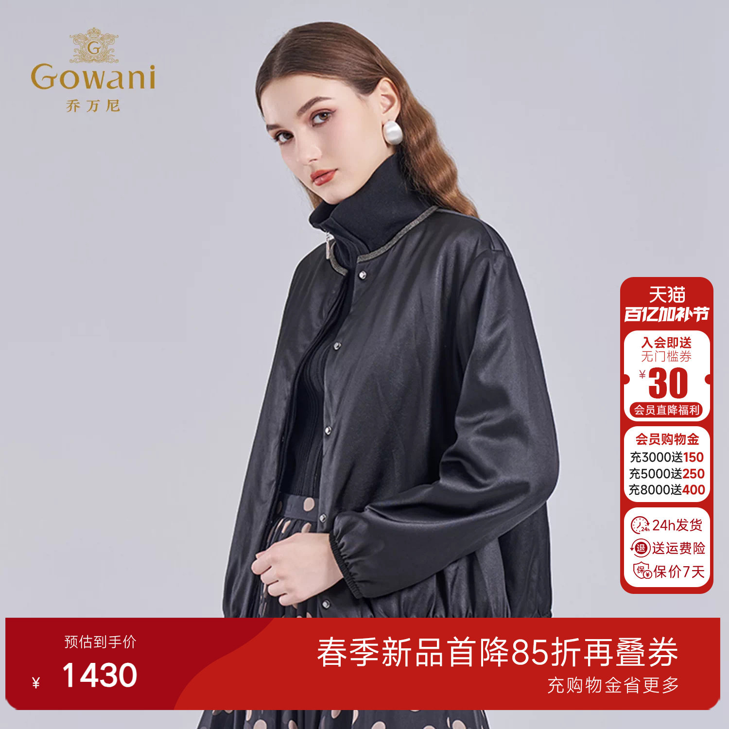 乔万尼2025冬中性风立领女短款黑色拉链夹克外套时尚棉服ED4K726