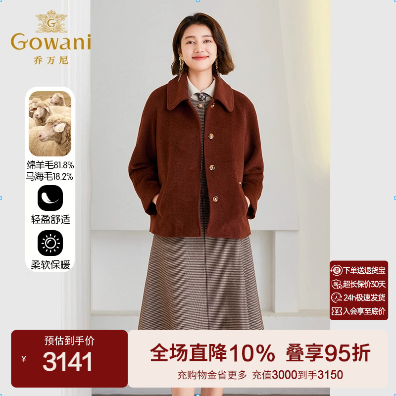 乔万尼绵羊毛短款毛呢外套