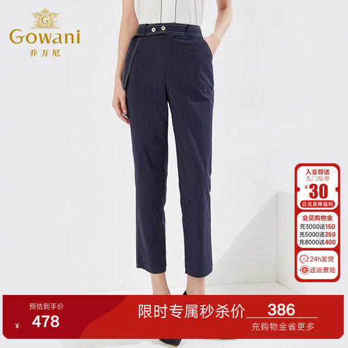 乔万尼春装休闲裤高腰显瘦百搭长裤商场同款职场裤EI3F206601