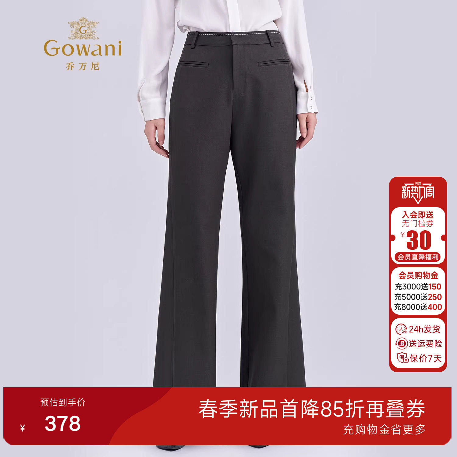 乔万尼极简风西装裤高腰直筒裤女通勤显瘦百搭垂感长裤EZ4F162