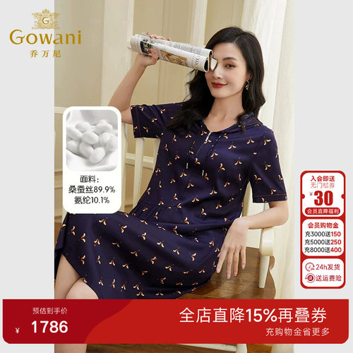 乔万尼真丝连衣裙好看流行年新款国际大牌桑蚕丝连帽休闲EF2E386