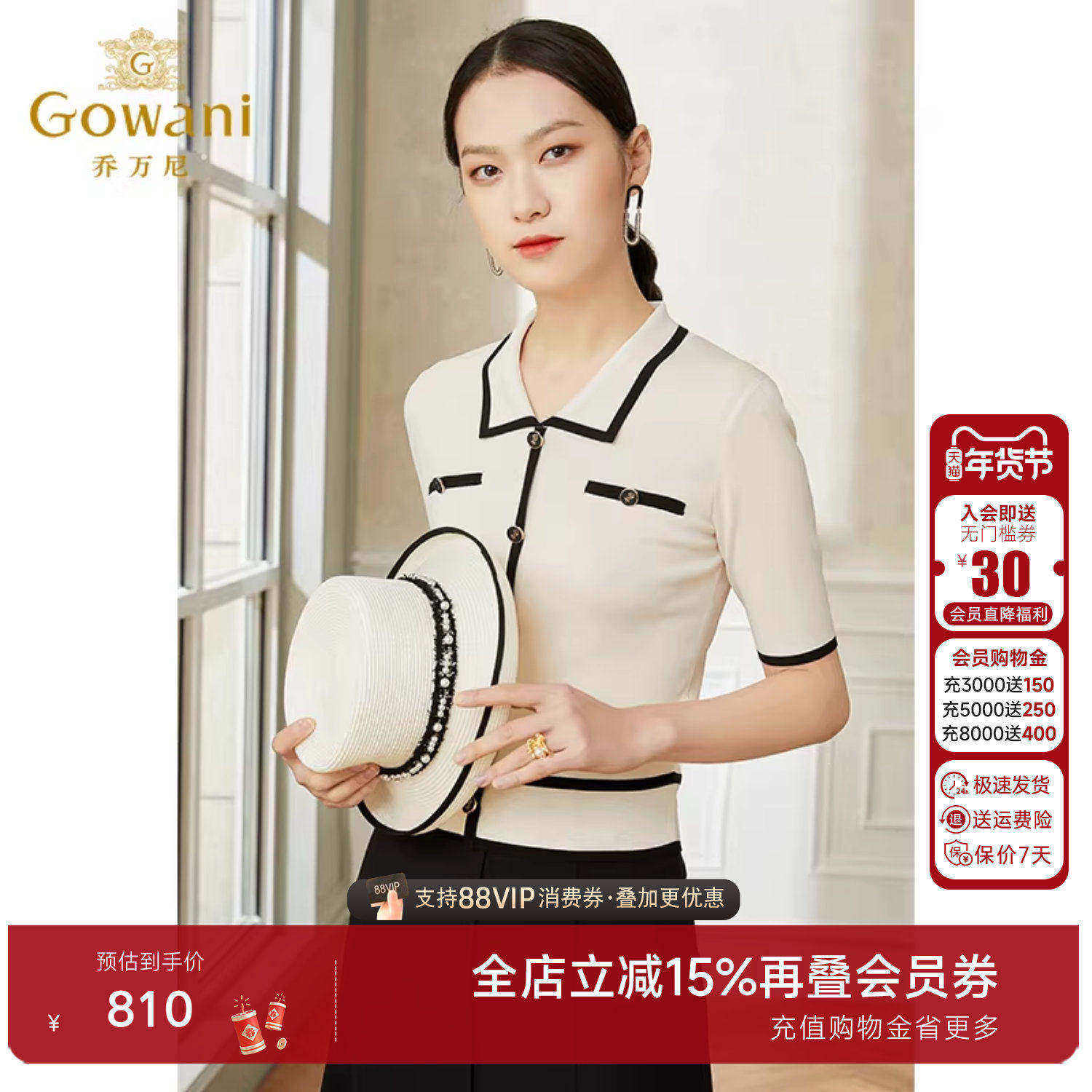 乔万尼薄款小香风设计感早秋装针织衫女士polo领夏款短袖上衣时尚