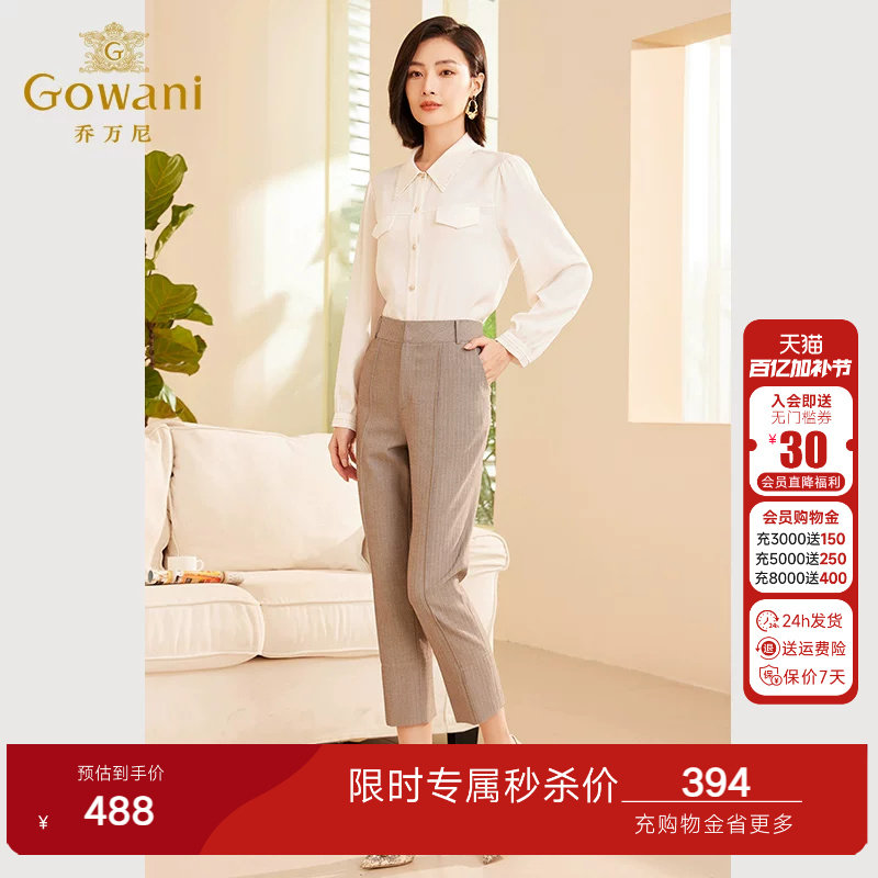 乔万尼春季新款女士西裤精致竖纹锥形显瘦显腿直设计商场同款时尚