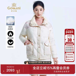 【90%鹅绒】乔万尼女款2025秋高端羽绒服商场同款高级感ET4T008