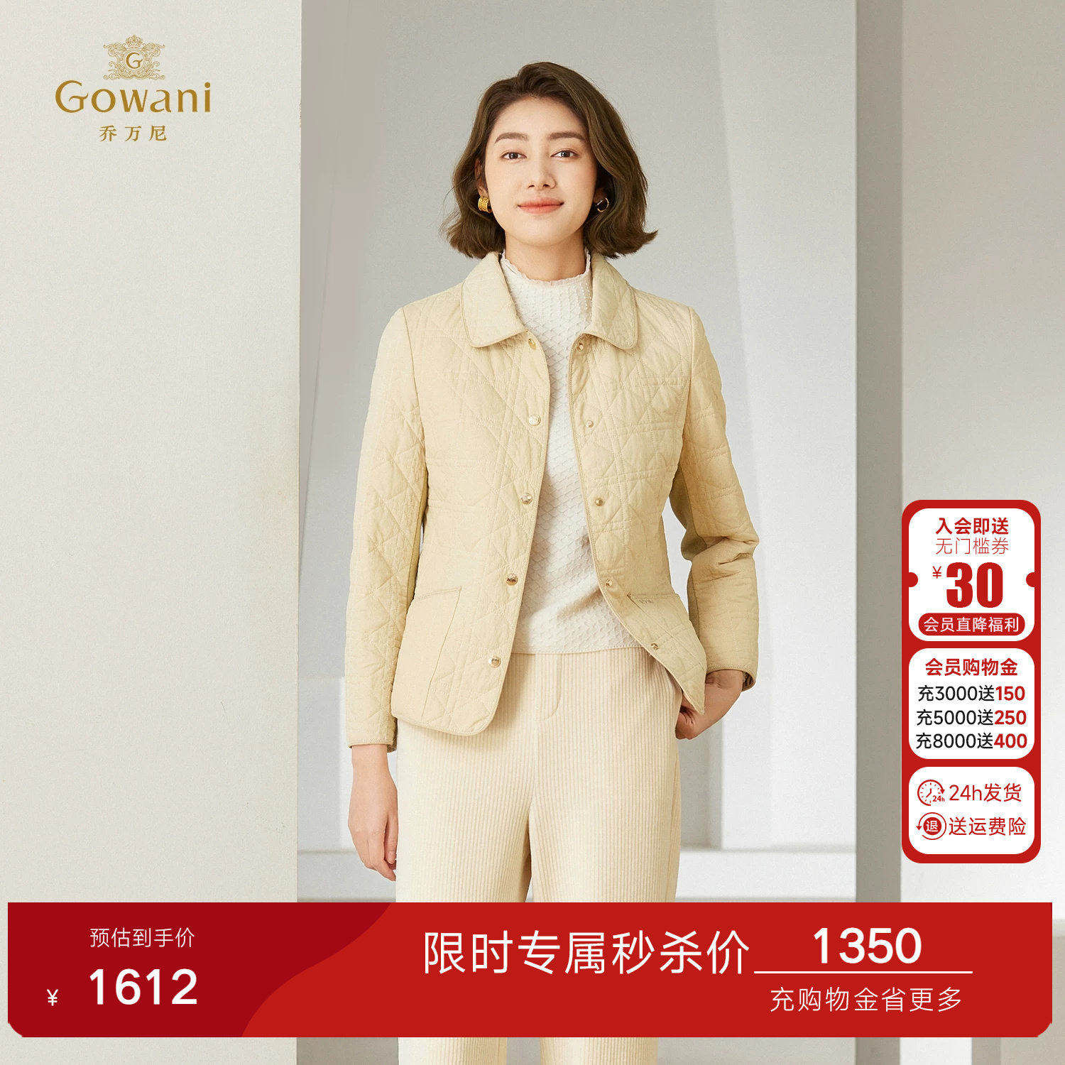 乔万尼复古格纹轻薄保暖棉服女短款翻领气质高级感短外套EM4T601