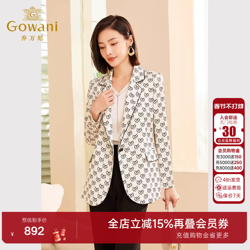 乔万尼2025秋新品女士外套小西装气质高级感精致优雅设计ET3B685