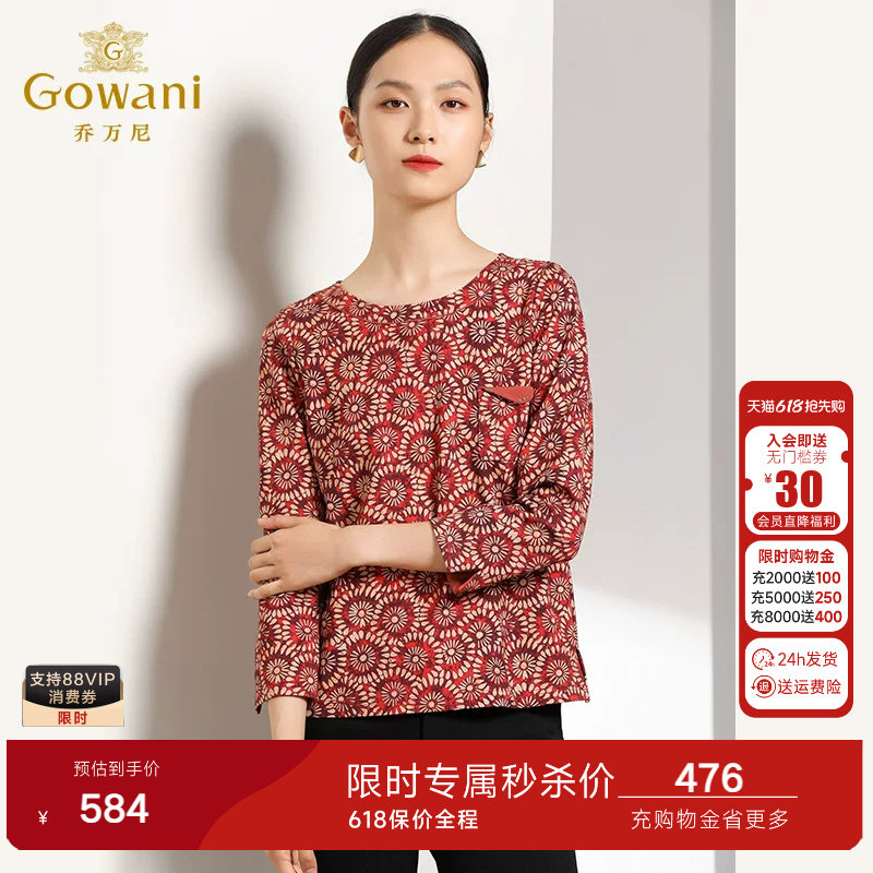 乔万尼商场秋装新款上衣时尚复古印花宽松直筒长袖衬衫中年女士