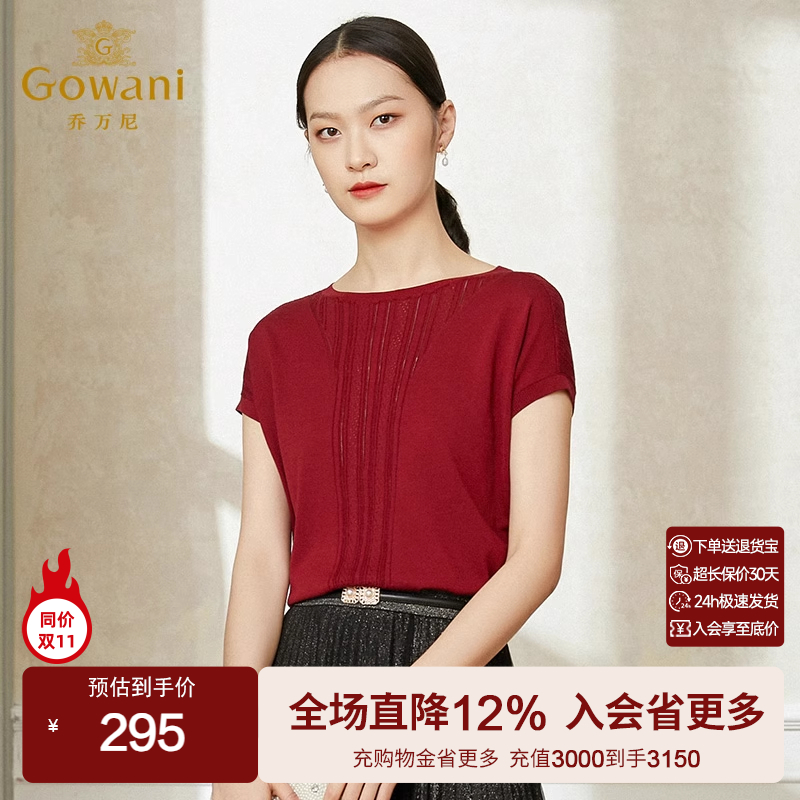 乔万尼冰丝v领早春短袖针织衫