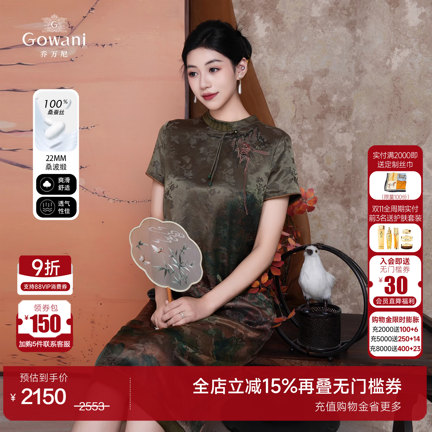 桑蚕丝新中式国风连衣裙