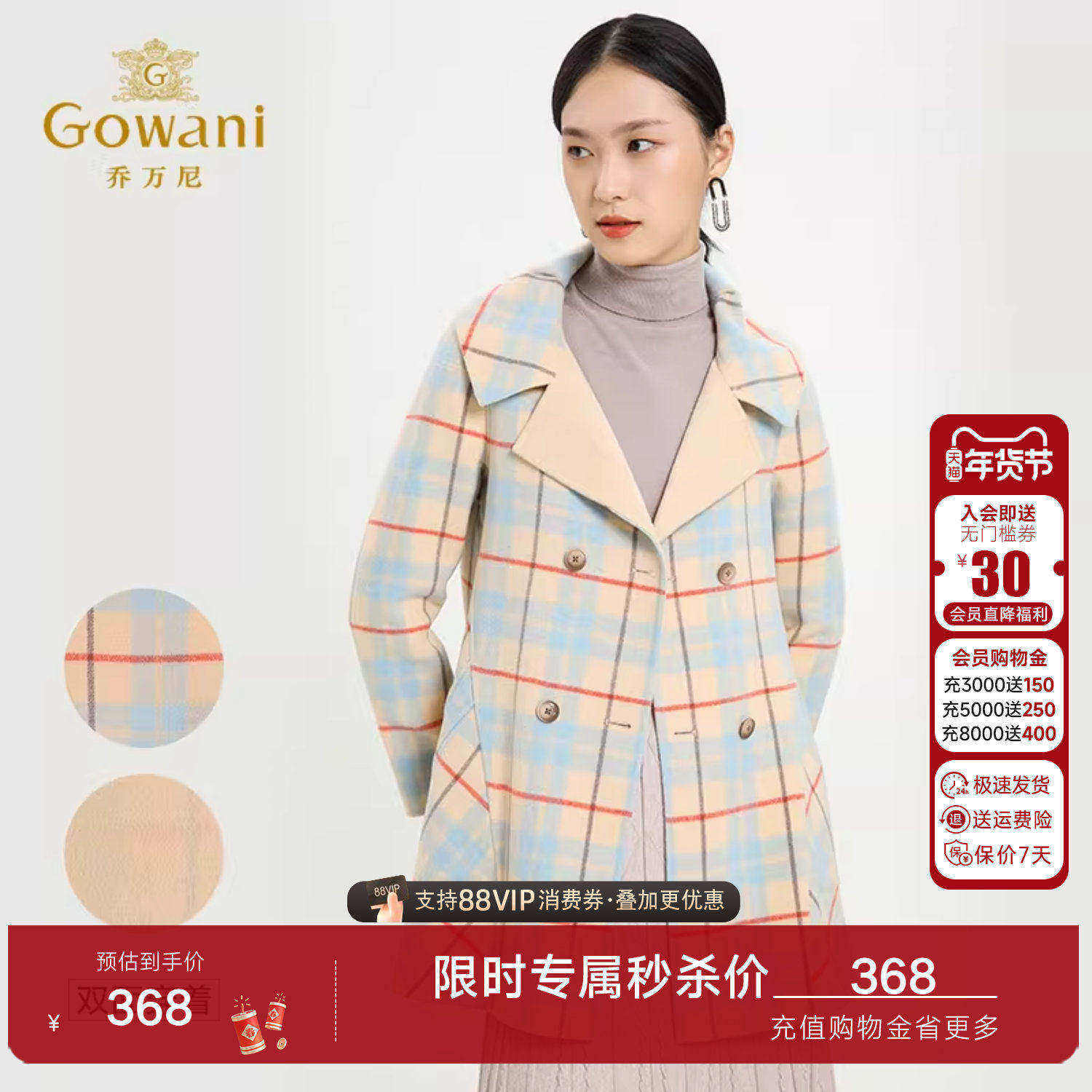 乔万尼冬女装中长款柔美格子羊毛大衣修身格纹双面呢外套