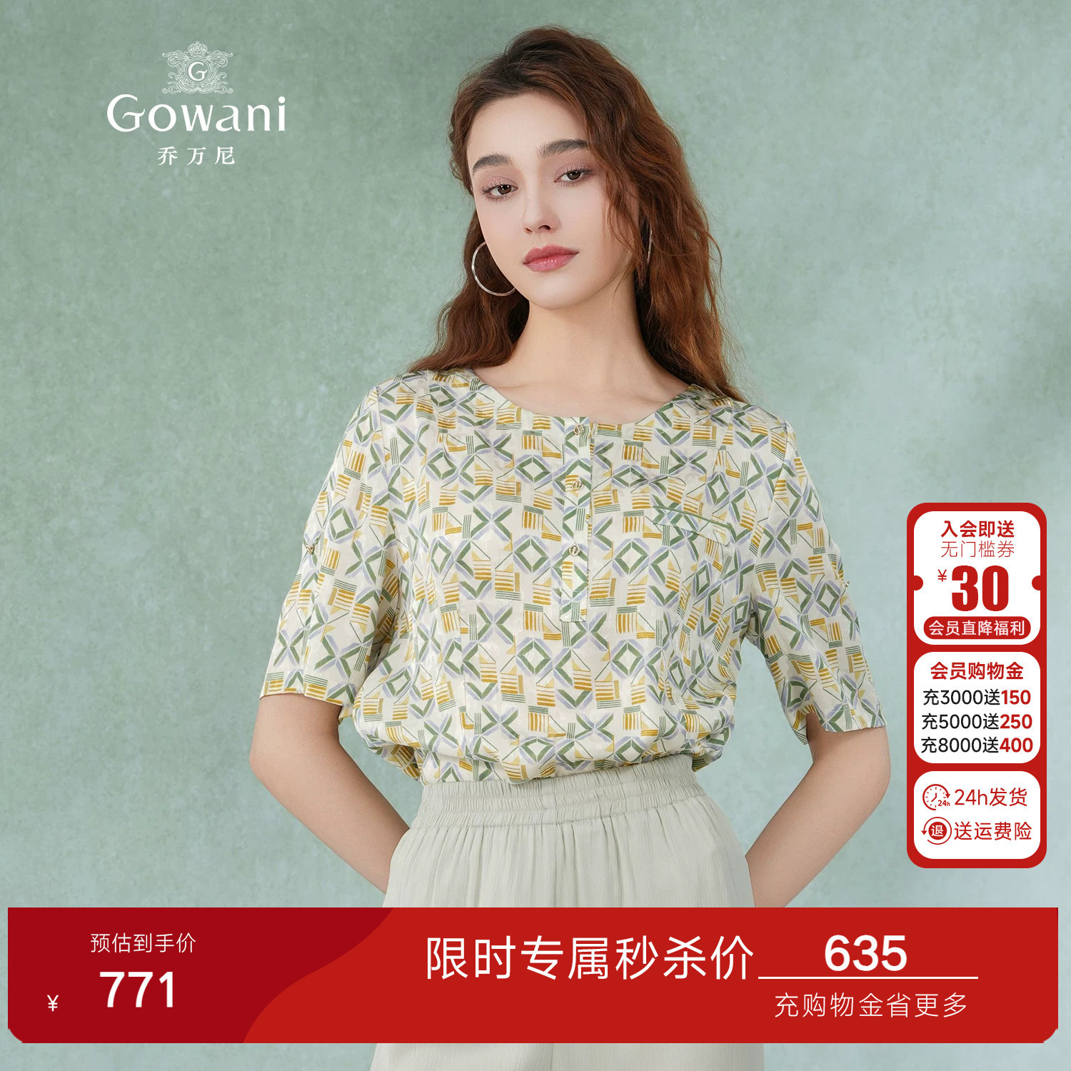 乔万尼2026新款法式印花短袖衬衫女真丝桑蚕丝减龄上衣EF2C328